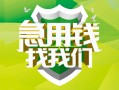 北京7民间短期水钱借款-北京7私人借钱短借微信号-北京7空放贷款