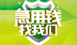 北京7民间短期水钱借款-北京7私人借钱短借微信号-北京7空放贷款