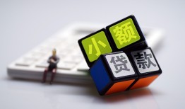 北京7小额贷款空放-北京7个人身份证借私借-北京7资金短借
