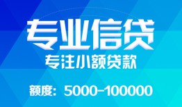 北京7私人空放二次私借-北京7短借-北京7社保信用贷款