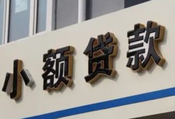 北京7小额贷款-北京7小额贷款不查征信-北京7个人身份证贷款