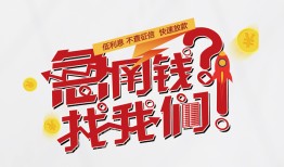北京7私人放款联系方式-北京7无抵押私借空放-北京7私借上门放款
