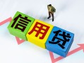 北京7个人借贷好吗-北京7贷款空放-北京7民间短期私借借款