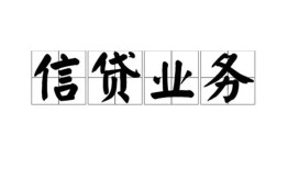北京7身份证应急贷款-北京7贷款当天放款-北京7哪有私人借贷