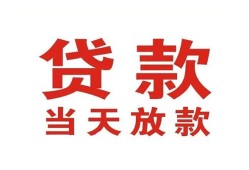 北京7个人贷款小额贷款-北京7私人空放借钱-北京7私借空放直接上门