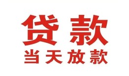 北京7个人贷款小额贷款-北京7私人空放借钱-北京7私借空放直接上门
