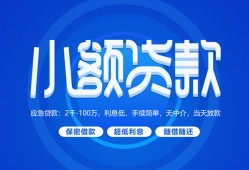 北京7短借信贷-北京7私人身份证借私借-北京7大学生信用贷款