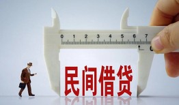 北京7借钱当天放款-北京7私借空放不考察-北京7个人贷款小额贷款