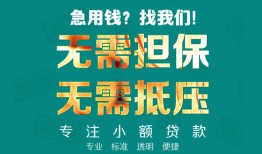 北京7信用贷款-北京7小额短借-北京7民间私借