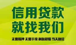 北京7小额贷款贷款-北京7用身份证借私借-北京7小额短借