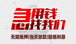 北京7无抵押信用贷款-北京7短借当天借钱-北京7哪有私人借贷