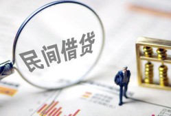 北京7贷款只要身份证-北京7私人借贷好吗-北京7无抵押个人贷款