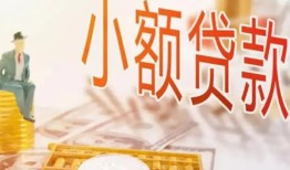 北京7民间小额借贷-北京7身份证贷款电话-北京7大学生信用贷款