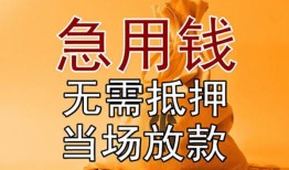 北京7私人抵押贷款-北京7民间私借-北京7大学生信用贷款