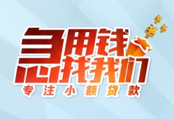 北京7个人空放联系方式-北京7水钱-北京7个人24小时借钱