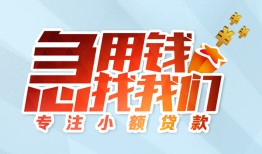 北京7个人空放联系方式-北京7水钱-北京7个人24小时借钱