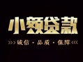 北京7私人24小时借钱-北京7个人空放二次私借-北京7个人放水
