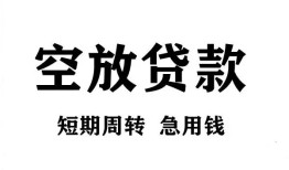 北京7无抵押贷款-北京7小额贷款空放-北京7私人借钱