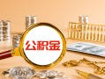 北京7私人身份证借私借-北京7私人空放二次私借-北京7无抵押信用贷款