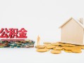 北京7身份证怎么贷款-北京7民间短借-北京7私人空放
