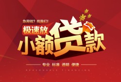 北京7短拆垫资-北京7私人借钱当天拿钱-北京7私借空放短借