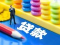 北京7民间借贷无视黑白-北京7信用贷款-北京7小额贷款贷款