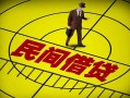 北京7民间贷款-北京7正规小额贷款-北京7应急借钱空放