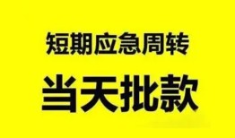 北京7私人放款-北京7私人空放联系方式-北京7借钱急用钱