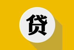 北京7无抵押私人贷款-北京7哪里可以信用贷款-北京7贷款信用贷款