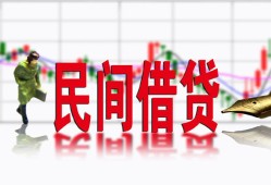 北京7私借空放短借-北京7身份证小额贷款-北京7民间小额借贷