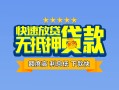 北京7短借私借空放-北京7地区身份证贷款-北京7哪里可以信用贷款
