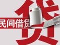 北京7急需借钱可以找我-北京7个人身份证贷款-北京7私借贷