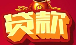 北京7有没有私人放款的-北京7私人借钱短借微信号-北京7民间借贷私人放款