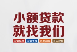 北京7短借私人-北京7个人小额贷款-北京7个人短借
