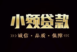 北京7哪里可以私人借款-北京7小额短借-北京7私借贷