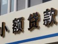 北京7快速借私借-北京7私人借钱当天拿钱-北京7个人身份证贷款