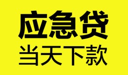 北京7私人私借-北京7私人短借-北京7贷款联系电话