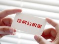 北京7无抵押私人贷款-北京7大学生信用贷款-北京7贷款包过当天放款