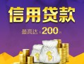 北京7短借私借空放-北京7生意贷-北京7民间短借