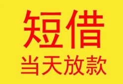 北京7正规身份证贷款-北京7民间小额借贷-北京7私人借钱当天拿钱