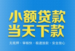 北京7短借私人-北京7哪里可以私人借款-北京7身份证贷款