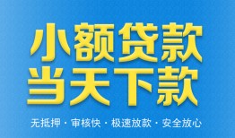 北京7小额贷款地址-北京7私人空放联系方式-北京7私借空放免费上门