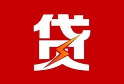 北京7私人放款联系方式-北京7正规身份证贷款-北京7民间私借