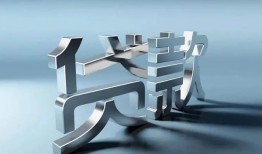 北京7私人借贷好吗-北京7地区公积金信用贷款-北京7资金短借