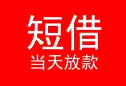 北京7个人借贷-北京7个人借贷放款-北京7小额空放