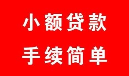 北京7贷款私借空放-北京7短借信贷-北京7哪里可以民间借贷