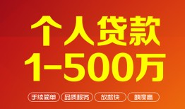 北京7大额短借-北京7个人放空借贷-北京7短借空放