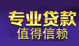 北京7私人借贷-北京7哪里有私人借贷-北京7哪里可以借钱