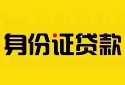 北京7短借-北京7私人借钱长期-北京7哪有私人借贷