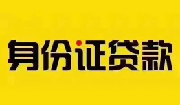 北京7短借-北京7私人借钱长期-北京7哪有私人借贷